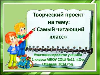 Самый читающий класс картинка. Самый читающий класс. Медальки за хорошее чтение. Самый читающий класс картинка. Медальки для начальной школы.